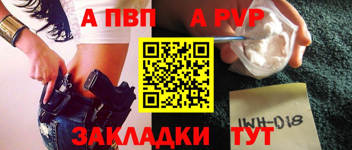 Alpha-PVP VHQ  Alfa_PVP СК  Альфа ПВП  Вход с VPN  Можайск  А ПВП VHQ 