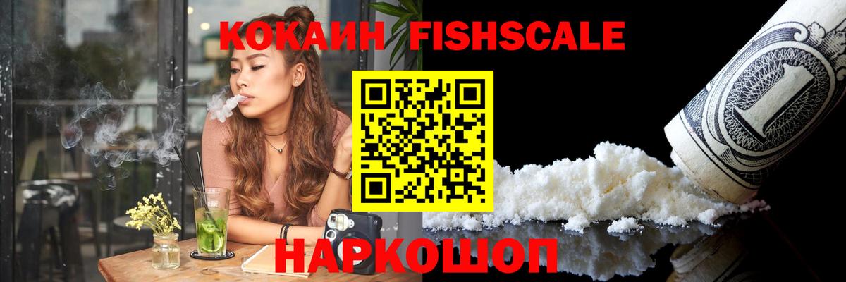 КОКАИН Эквадор  КОКАИН Columbia  Можайск  Вход с VPN 