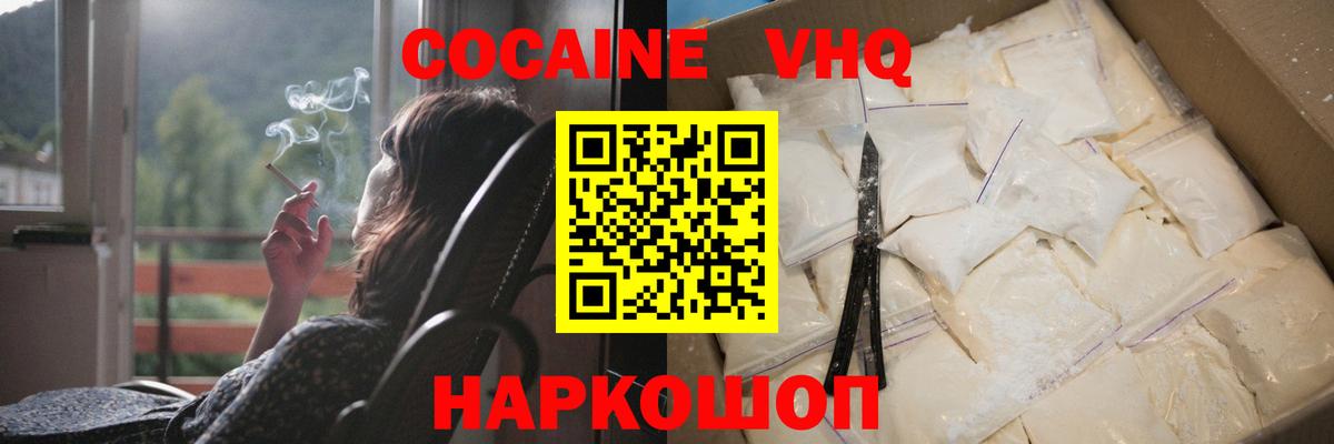 КОКАИН FishScale Можайск