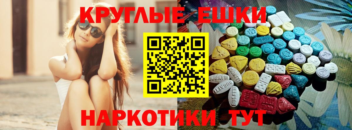 Ecstasy ешки  Ecstasy  Можайск  Вход с VPN  Ecstasy TESLA 