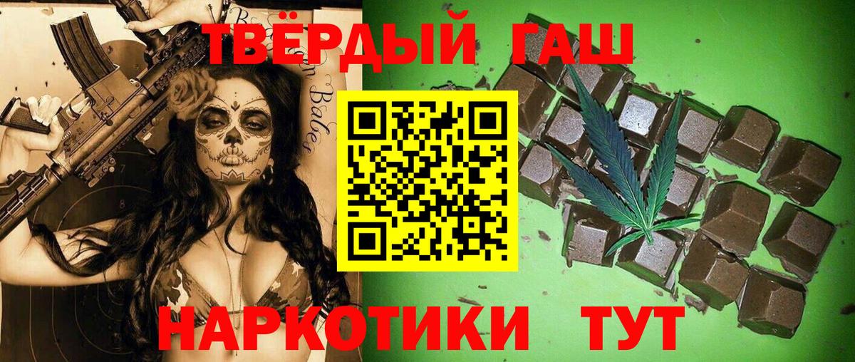 ГАШ гашик  Вход с VPN  Гашиш  ГАШ хэш  Можайск 