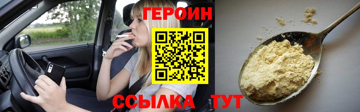 Можайск  Героин белый  ГЕРОИН  Вход с VPN 