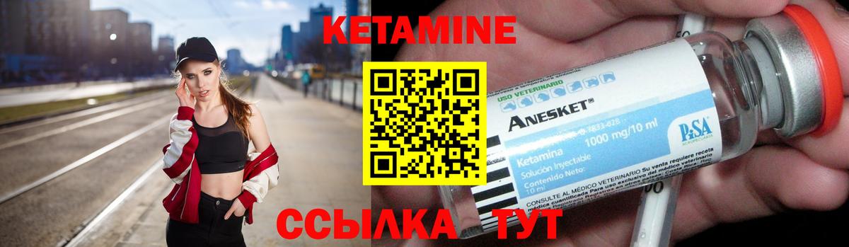 Кетамин VHQ  Вход с VPN  Можайск 