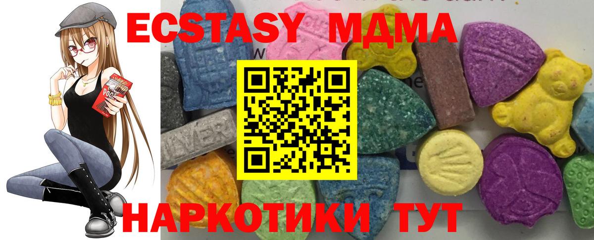 MDMA VHQ  Вход с VPN  MDMA  Можайск 