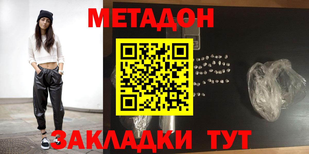 Можайск  МЕТАДОН VHQ  Вход с VPN 